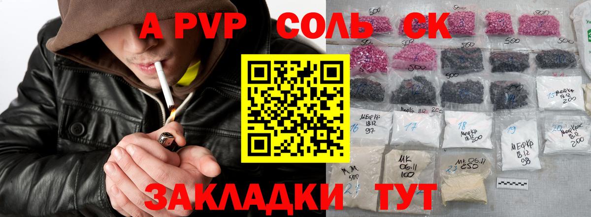 Альфа ПВП мука Коряжма