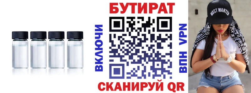 БУТИРАТ 1.4BDO  дарнет шоп  блэк спрут ONION  Коряжма 