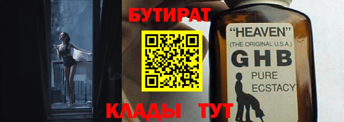 Коряжма  Бутират буратино  Вход с VPN 