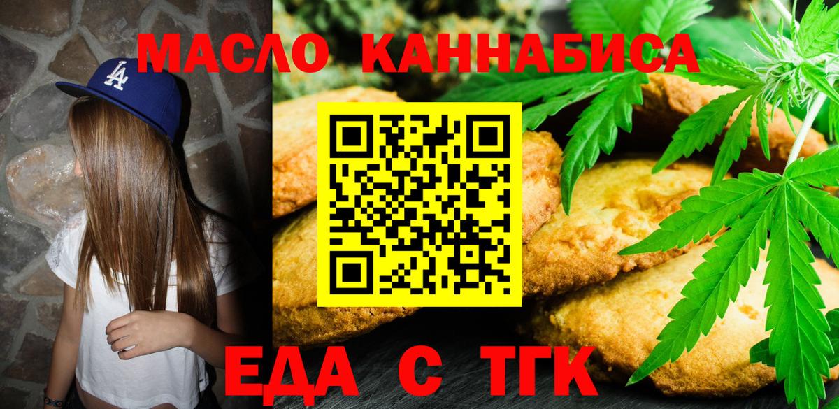 Коряжма  Cannafood конопля  Вход с VPN 