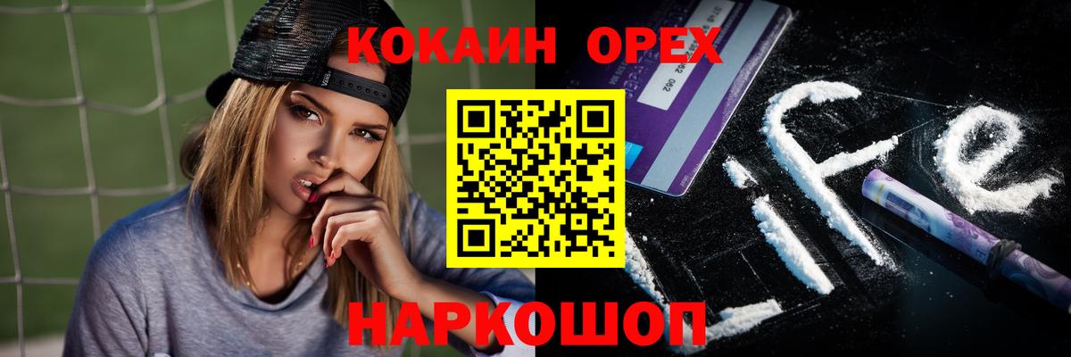 Коряжма  Cocaine Fish Scale  Cocaine Перу  Вход с VPN 