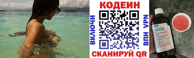 KRAKEN рабочий сайт  Коряжма  Кодеиновый сироп Lean Purple Drank 