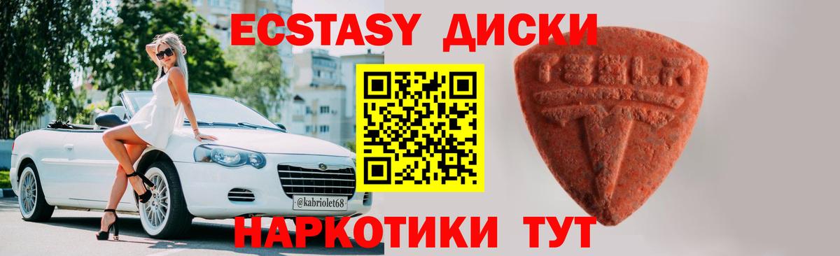 ЭКСТАЗИ 280 MDMA  Вход с VPN  Коряжма  Ecstasy 280мг 