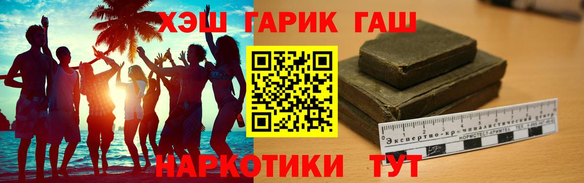 Гашиш гашик  Вход с VPN  сколько стоит  Коряжма  ГАШ гашик 