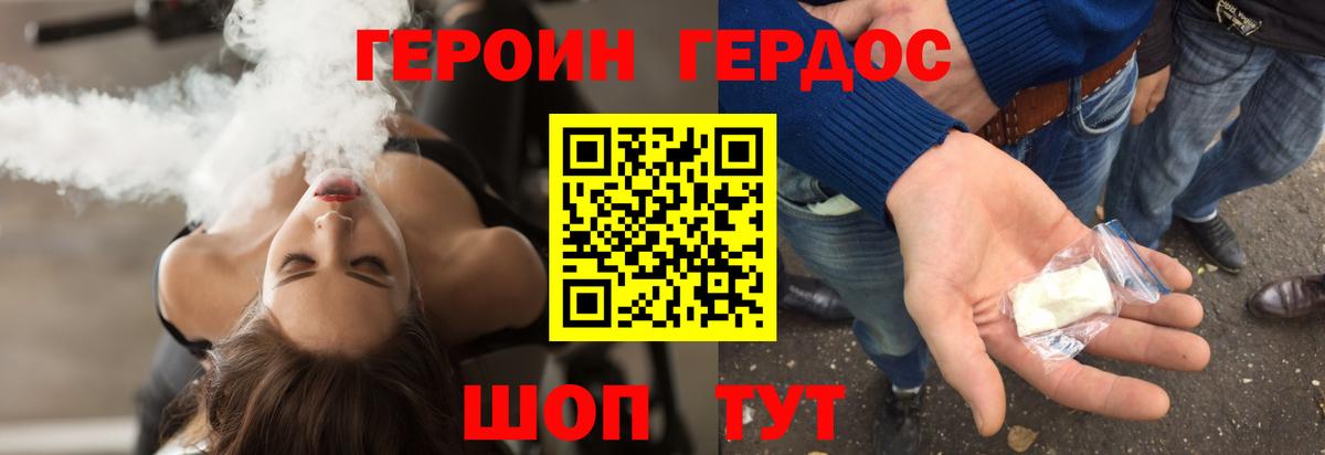 Коряжма  Героин  Вход с VPN  ГЕРОИН гречка 