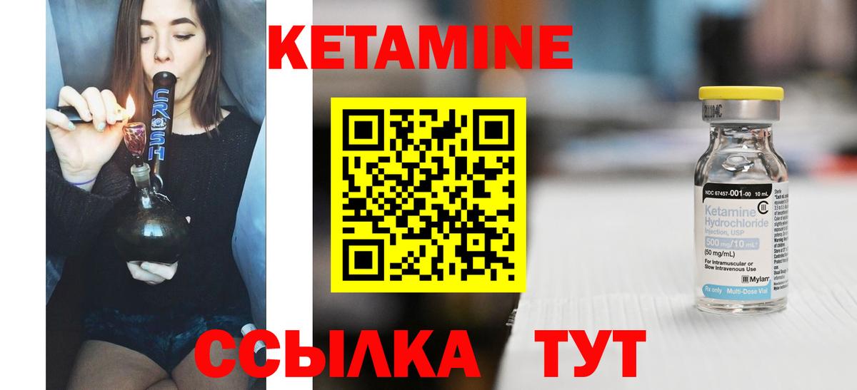 КЕТАМИН VHQ  Вход с VPN  Коряжма  КЕТАМИН ketamine 
