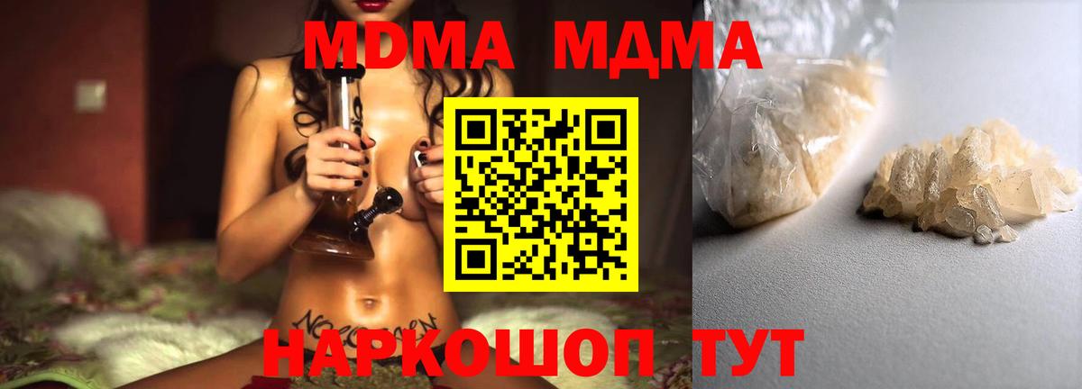 МДМА crystal  Вход с VPN  MDMA crystal  Коряжма 