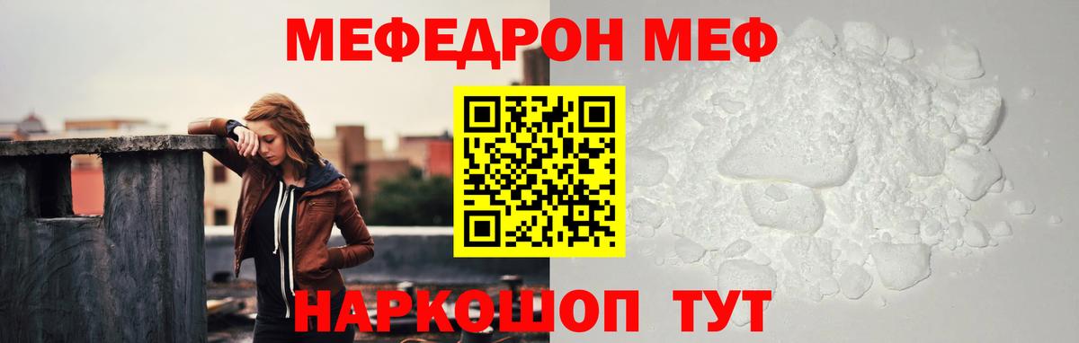 Меф  Вход с VPN  Коряжма  МЯУ-МЯУ мяу мяу  Мефедрон  МЯУ-МЯУ кристаллы 