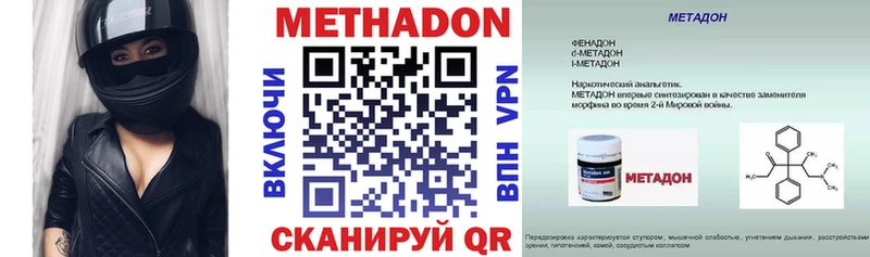 МЕТАДОН кристалл хочу наркоту Коряжма