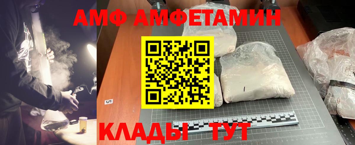 МЕТАМФЕТАМИН Декстрометамфетамин 99.9% Коряжма