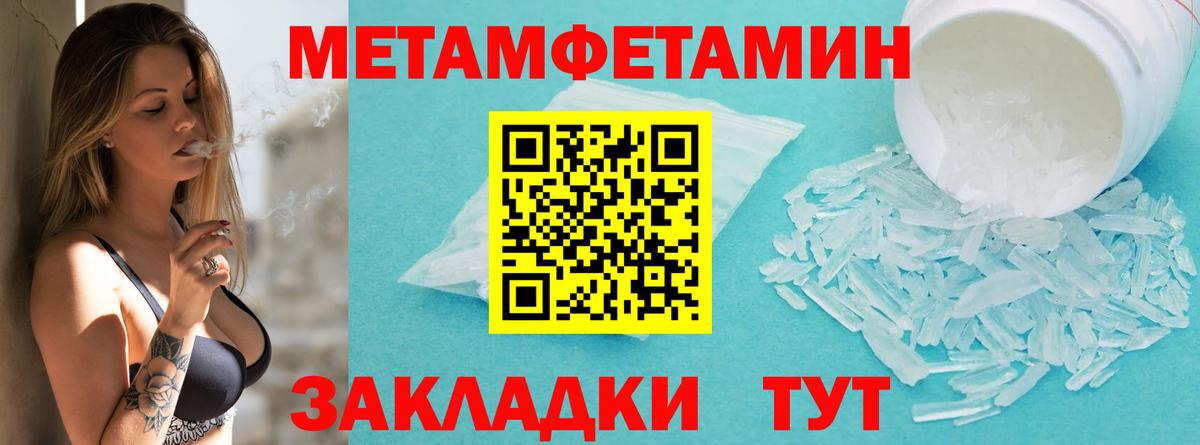 Метамфетамин витя  Метамфетамин витя  Вход с VPN  Коряжма 