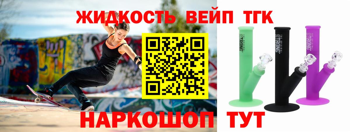 Дистиллят ТГК вейп Коряжма