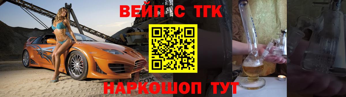 ТГК Wax  ТГК жижа  Коряжма  Вход с VPN 